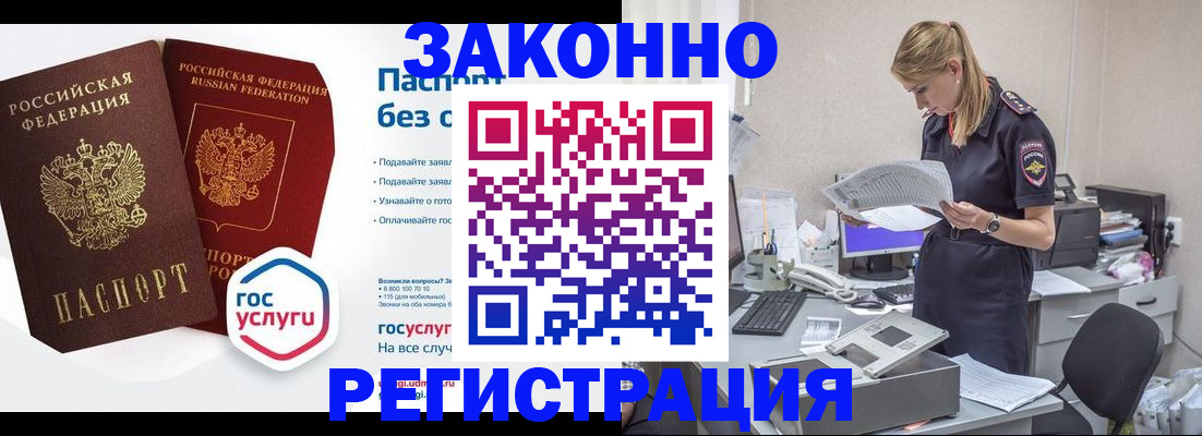 регистрация для дет. сада в Саранске