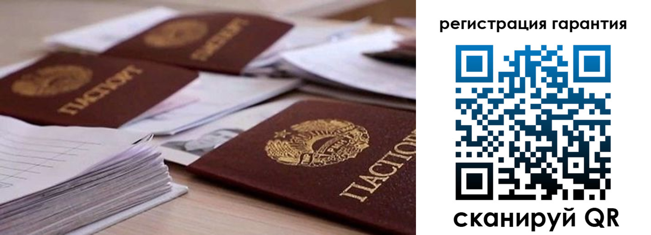 прописка штамп в Саранске