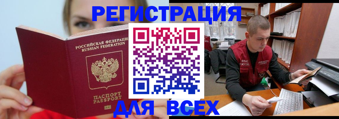 регистрация для дет. сада в Саранске