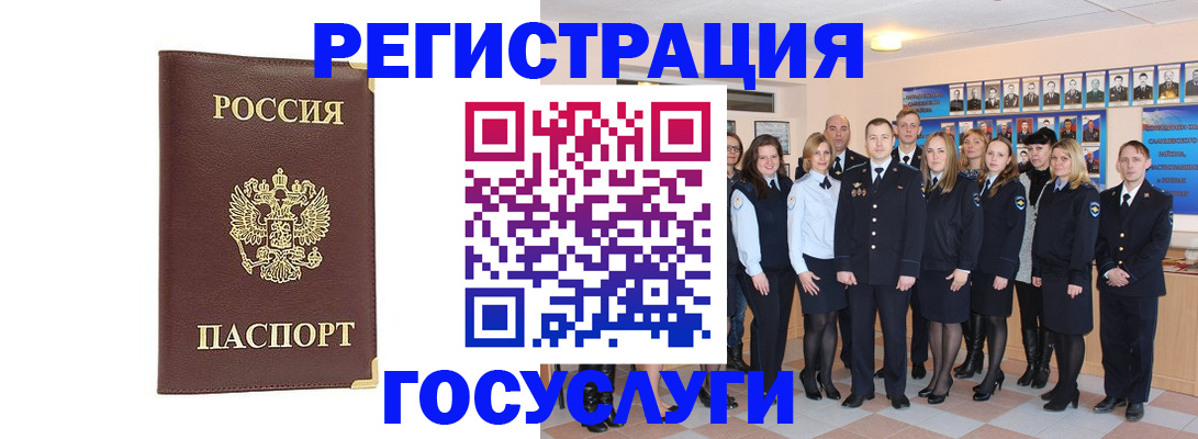 миграционный учет в Саранске