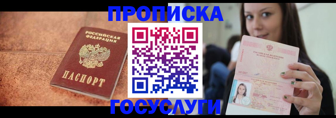 пропишу в квартире в Саранске