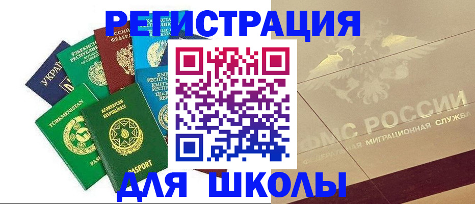 прописка штамп в Саранске