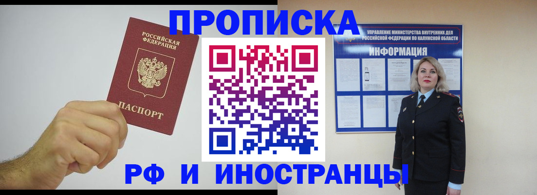 регистрация в Саранске